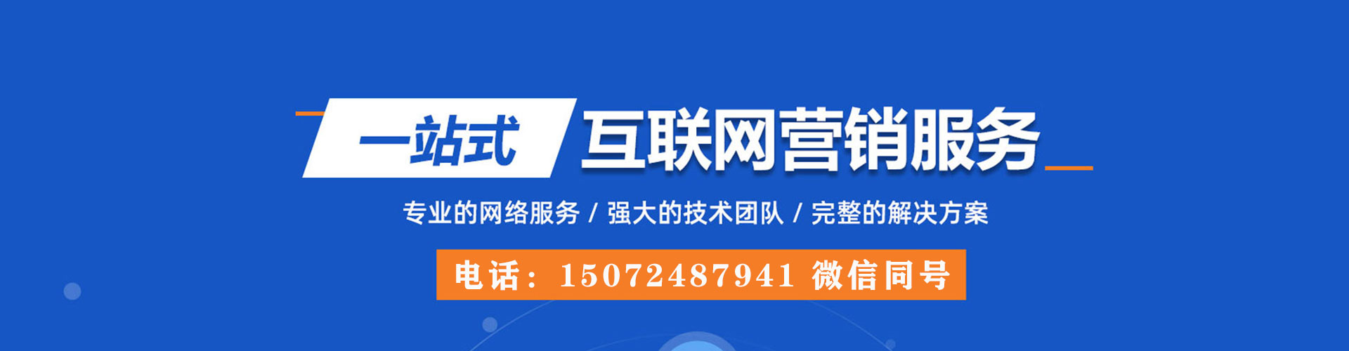 汉寿竞价排名
